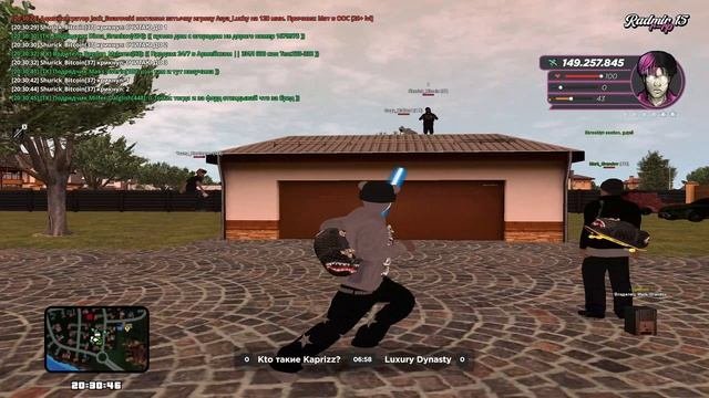 гламур