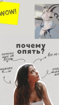 ЛЕЗУТ, ДА ВСЕ «НЕ ТЕ»! ПОЧЕМУ❓
