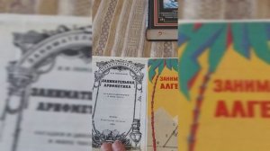 Впечатление от книги, от Я.И. Перельмана. Занимательная математика.