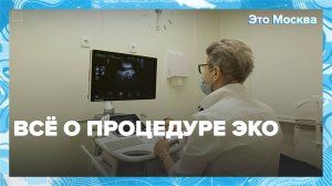 Всё о процедуре ЭКО|Это Москва — Москва 24|Контент