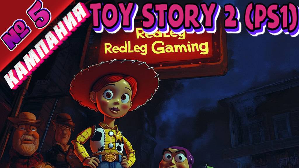 Toy Story 2 (PS1) - Полное прохождение без комментариев - Part 05