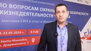 Конференция _Безопасность и охрана труда - 2024-Ханты-Мансийск
