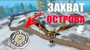 СОЛО ВЫЖИВАНИЕ НА СТАНДАРТЕ - ЗАХВАТИЛ ОСТРОВ ➤ Last Island of Survival #LIOS #rustmobile