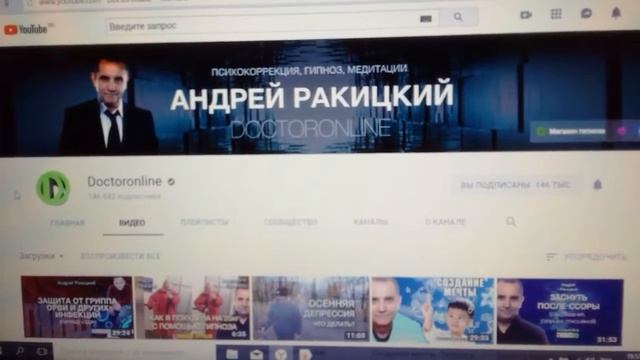 Гипноз бесплатно
