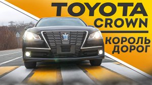 Он вам не Краун. Академический обзор на любимую машину. TOYOTA CROWN