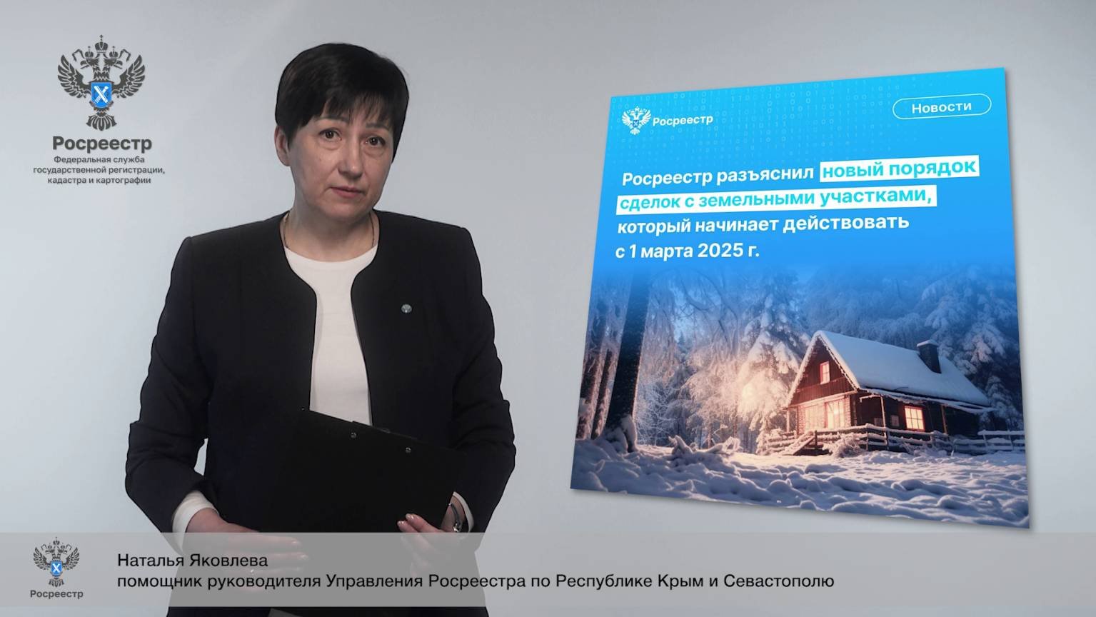 Росреестр разъяснил новый принцип «построил – оформи»