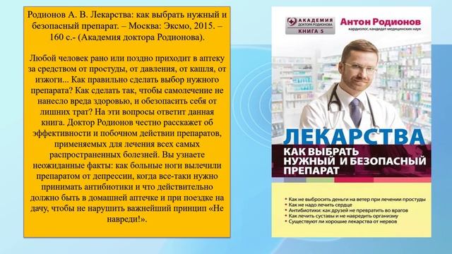 Быть здоровым – здорово!