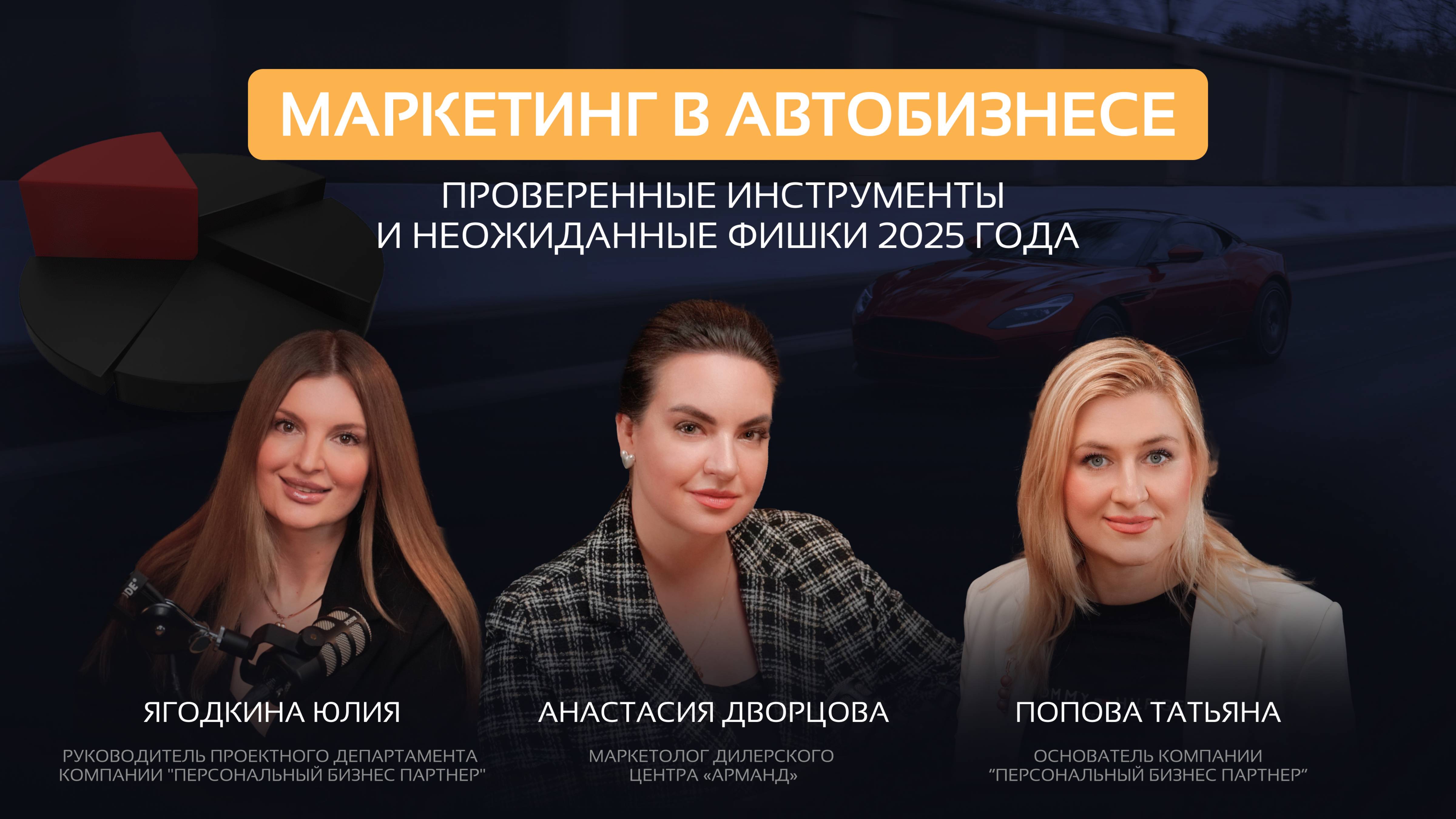 Маркетинг СТО и автобизнеса в 2025 году тренды, ошибки и будущее автосервисов в России