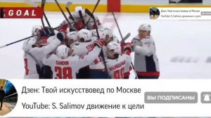 Овечкин побил рекорд НХЛ по забитым шайбам.
Он забросил 895-ю, превзойдя результат Гретцки.