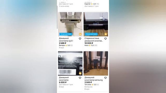 Market sales домашний кинотеатр