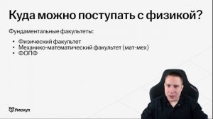 Почему стоит сдавать ОГЭ по физике?