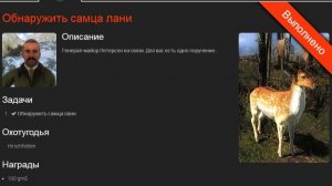 ежедневное задание хантер классик