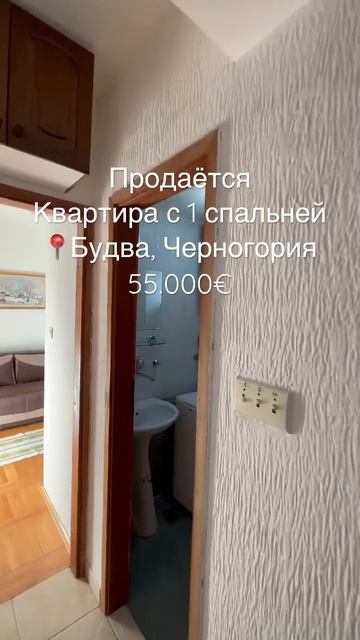 Продаётся квартира а Будве, Черногория. Площадь 24м2. Цена 55.000€🔥 смотреть онлайн
