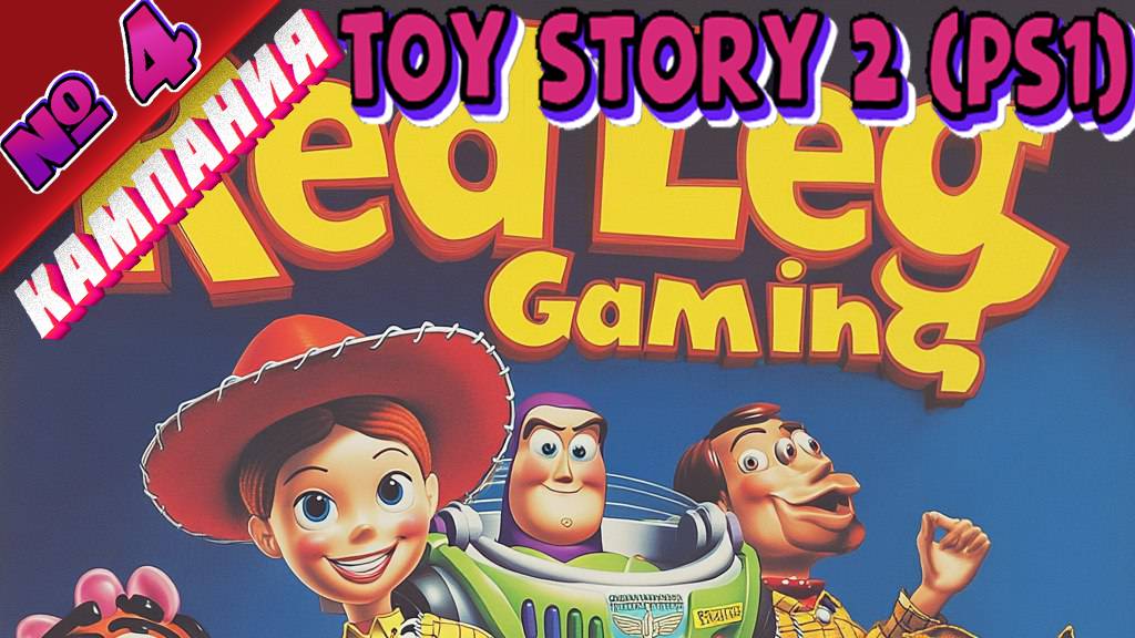 Toy Story 2 (PS1) - Полное прохождение без комментариев - Part 04