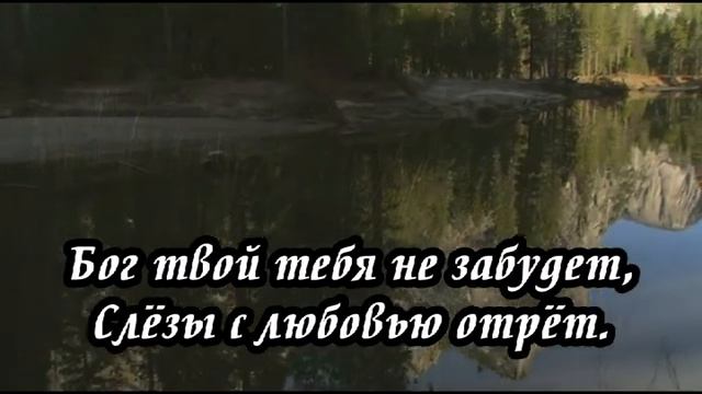 Ксения Лапицкая - В горнем ущелье укройся