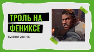 СМЕШНЫЕ МОМЕНТЫ И НАРЕЗКА ХАЙЛАЙТОВ