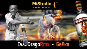 IvanDragoRmx - Белка (MiStudio)