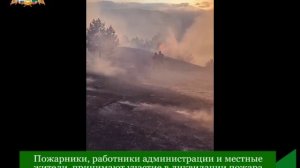 Пожарники, работники администрации и местные жители принимают участие в ликвидации пожара