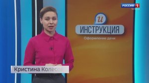Инструкция. Оформление дачи