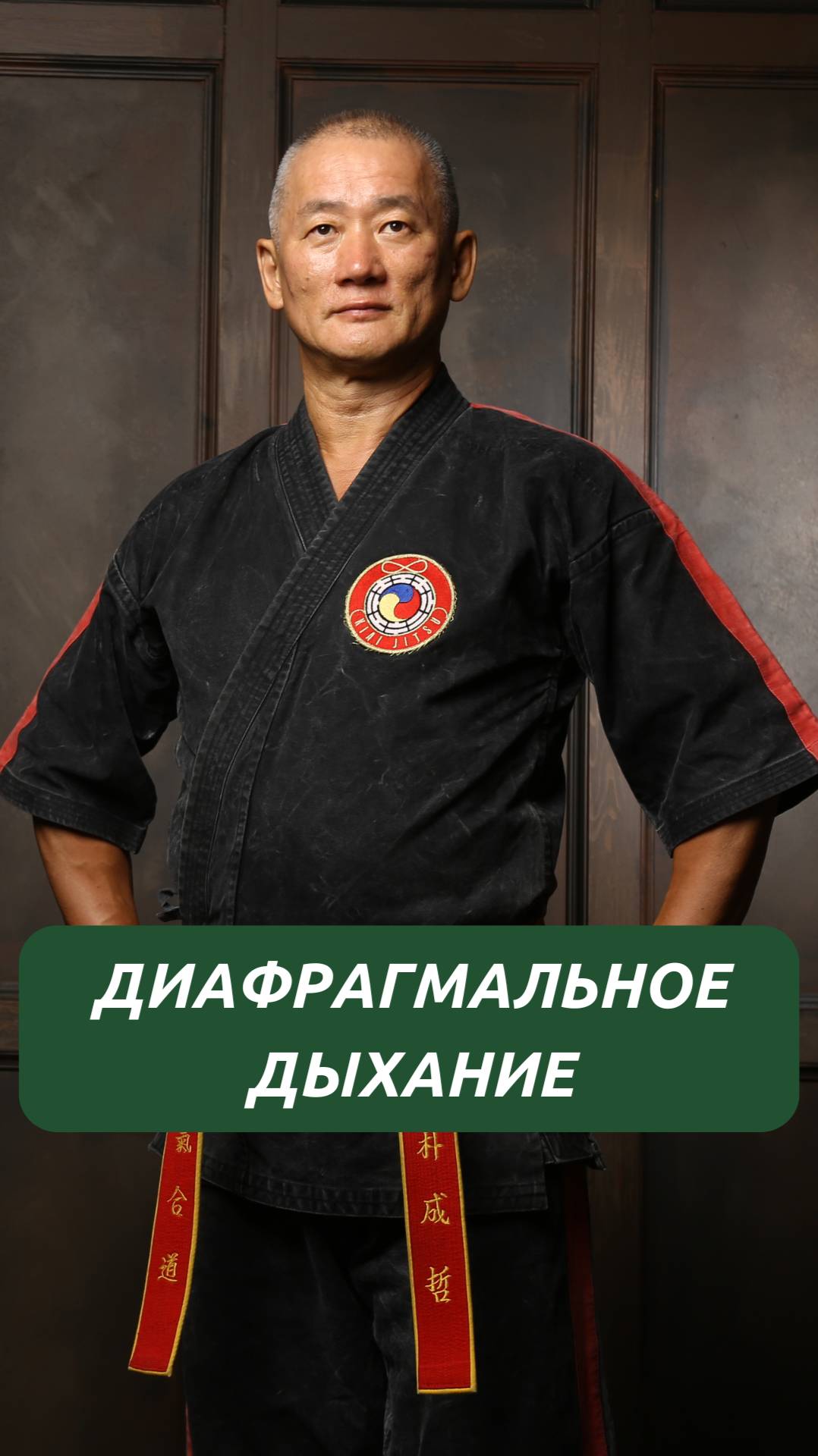 Диафрагмальное дыхание смотреть онлайн