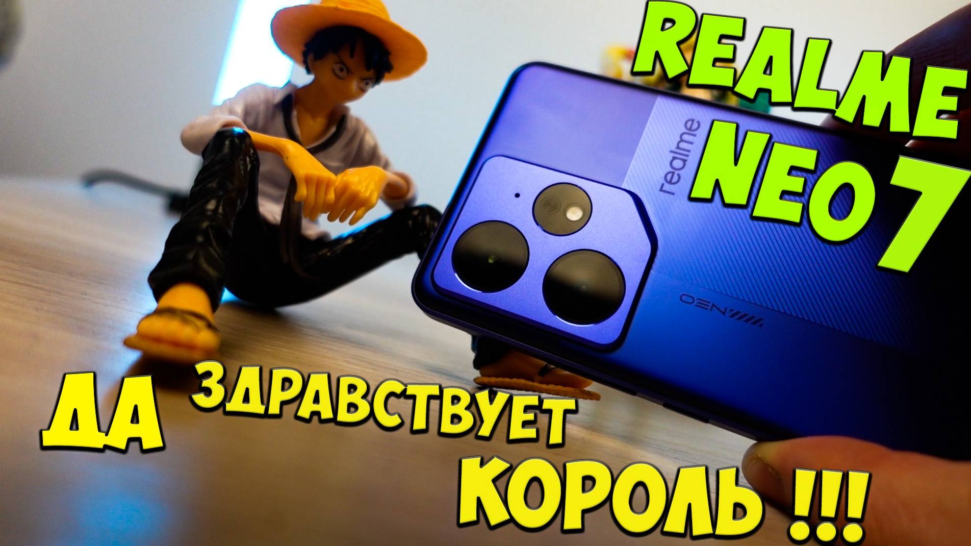 Realme Neo 7 - Распаковка и беглый обзор нового короля среднего бюджета из поднебесной 🔥😱