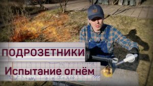 Подрозетники для деревянного дома