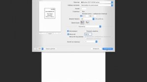 Как распечатать и склеить выкройку? Пошаговая инструкция