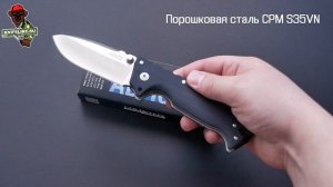 Несомненно хит от Cold Steel. Нож складной Cold Steel AD 10, Andrew Demko