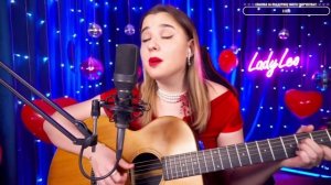 Анна Леоненко (LadyLeo) - Еще вчера