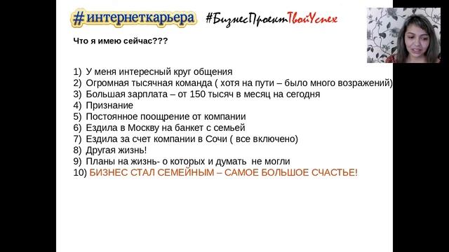 История успеха Гузалия Хисматуллина, 25 лет.