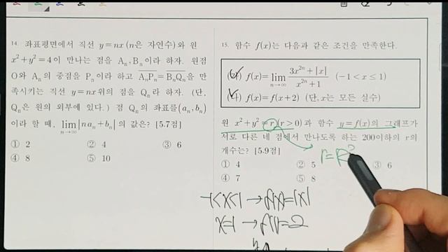 수내고 수학 미적분 2022 1학기 중간고사 (전문항) 풀이 [수열의 극한~도함수 활용]