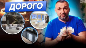 Дорого и дешево – как сделать ремонт и не потратить все деньги? На что уходит больше средств?
