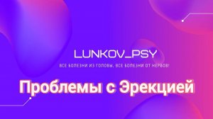 Как избавиться от проблем с эрекцией?