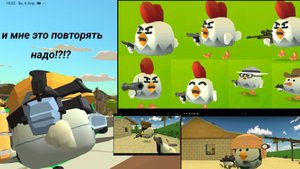 Повторил картинки чг из гугл плея чикен Ган чг кореш24к ден19к фильм сериал миф