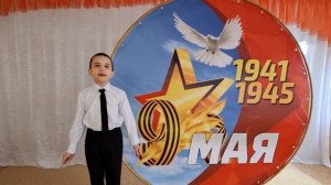 А.Усачёв "Что такое День Победы?" читает Куприянцев Кирилл ДОО № 48