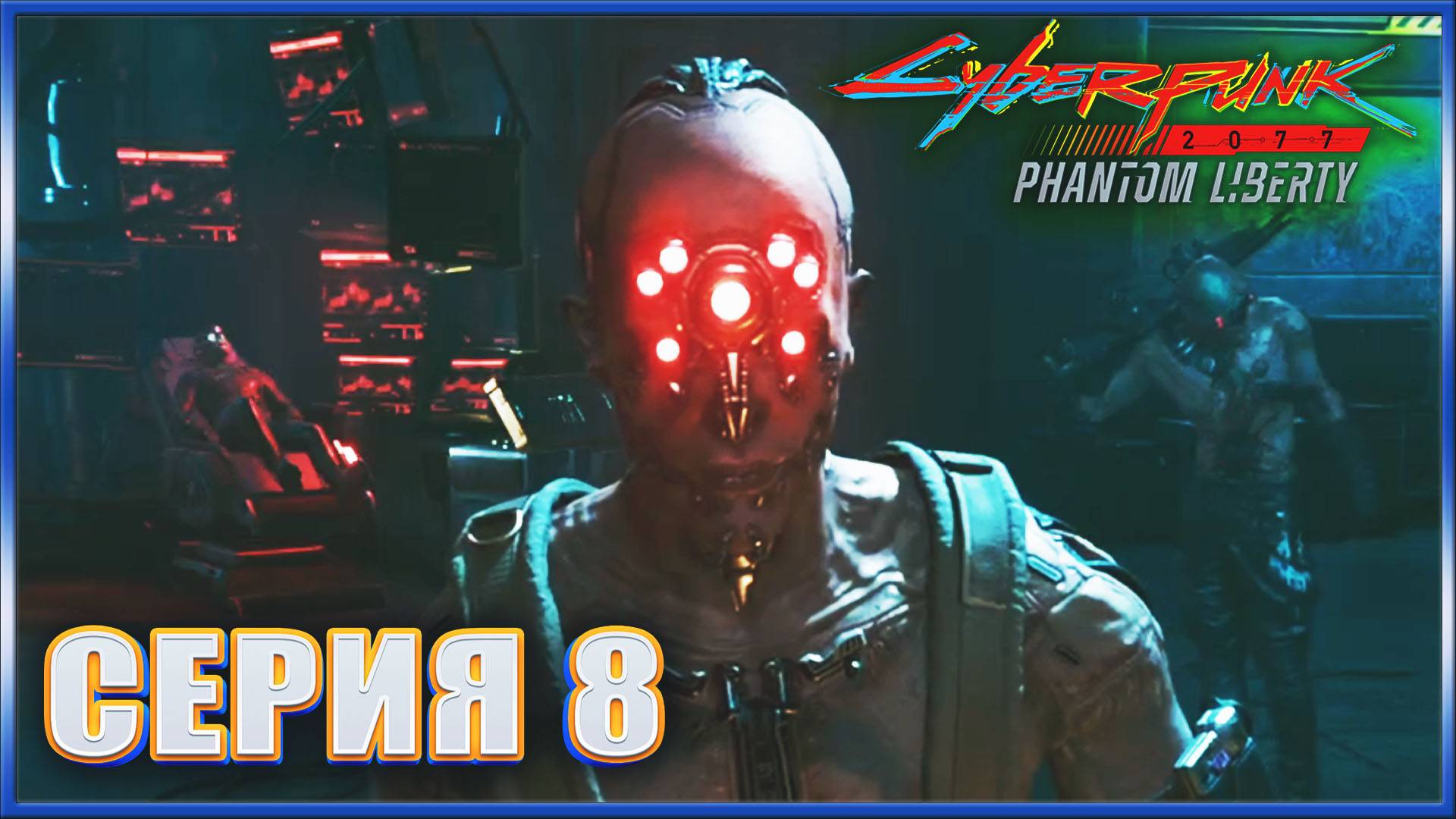 НИЗВЕРЖЕНИЕ В МАЛЬСТРЁМ ✔✔✔ CYBERPUNK 2077 PL НА МАКСИМАЛКЕ #8
