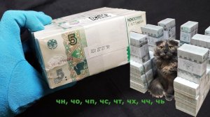 Второй набор серий новых бумажных 5 рублей ! Распаковка блока денег, которых так и нет в обороте.