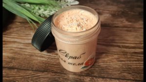 Антицеллюлитный сахарный скраб * Апельсиновый скраб из мыльной основы