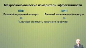 038. Экономическая деятельность и её измерители