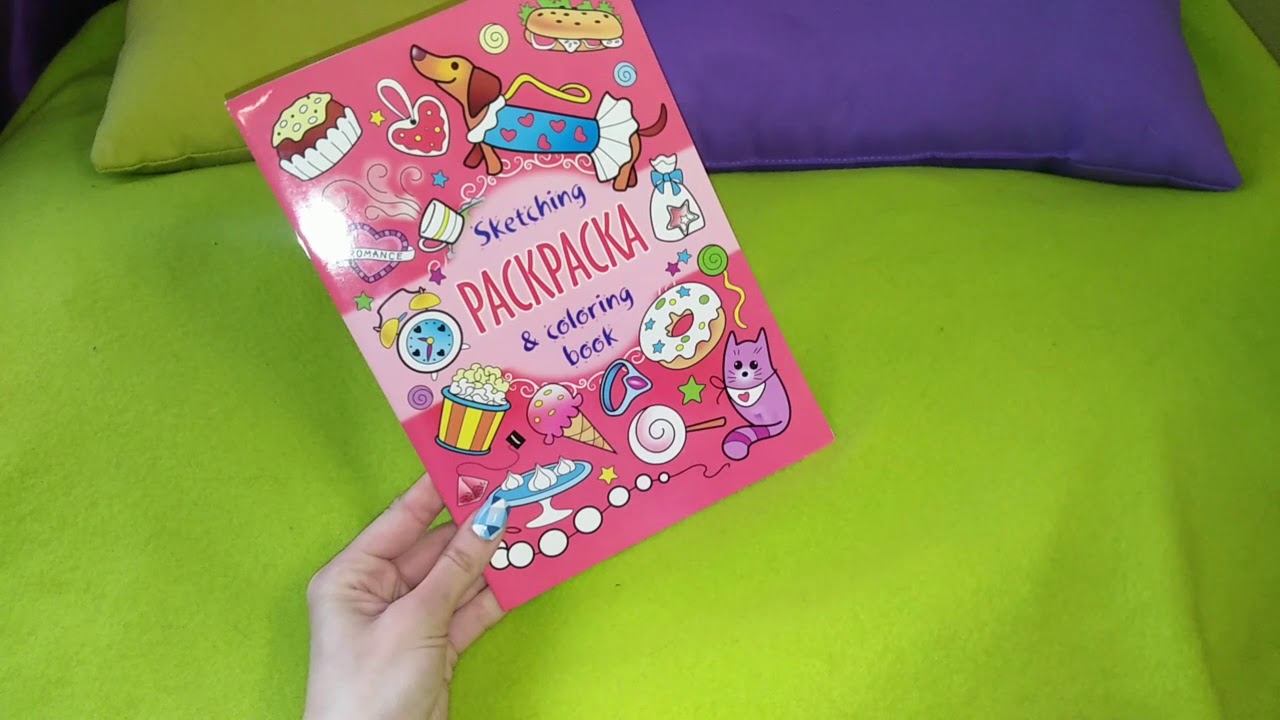 Хобби-ПОКУПКИ: много новых раскрасок/пополнение коллекции