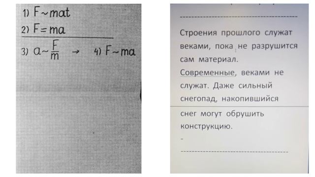 Экскурсия