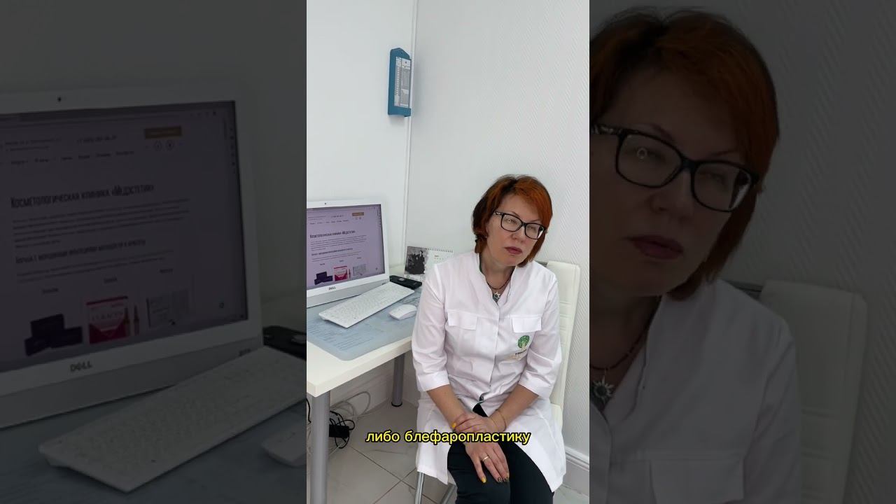 Лифтинг бровей в кабинете косметолога
