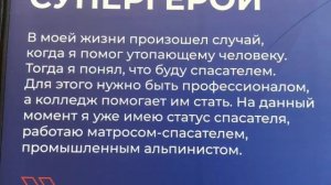 Фотовыставка «Колледжи Москвы» от Московского образования