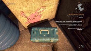 Как достать чертеж на мачете Korek в Dying Light!