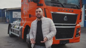 Sitrak C7H MAX/Ситрак C9H