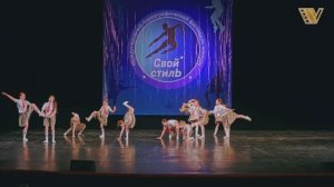 Стилизованный танец «УХ ТЫ». Дом хореографического искусства «ДЕТСТВО» город Сочи. Хореография