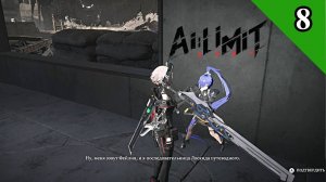 AI Limit. Знакомство с Фейлией. Прохождение 8