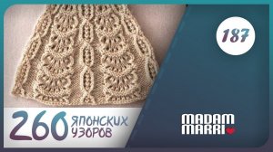 Замечательный японский узор №187 из книги 260 Хитоми Шидо.Круглые кокетки.Покругу