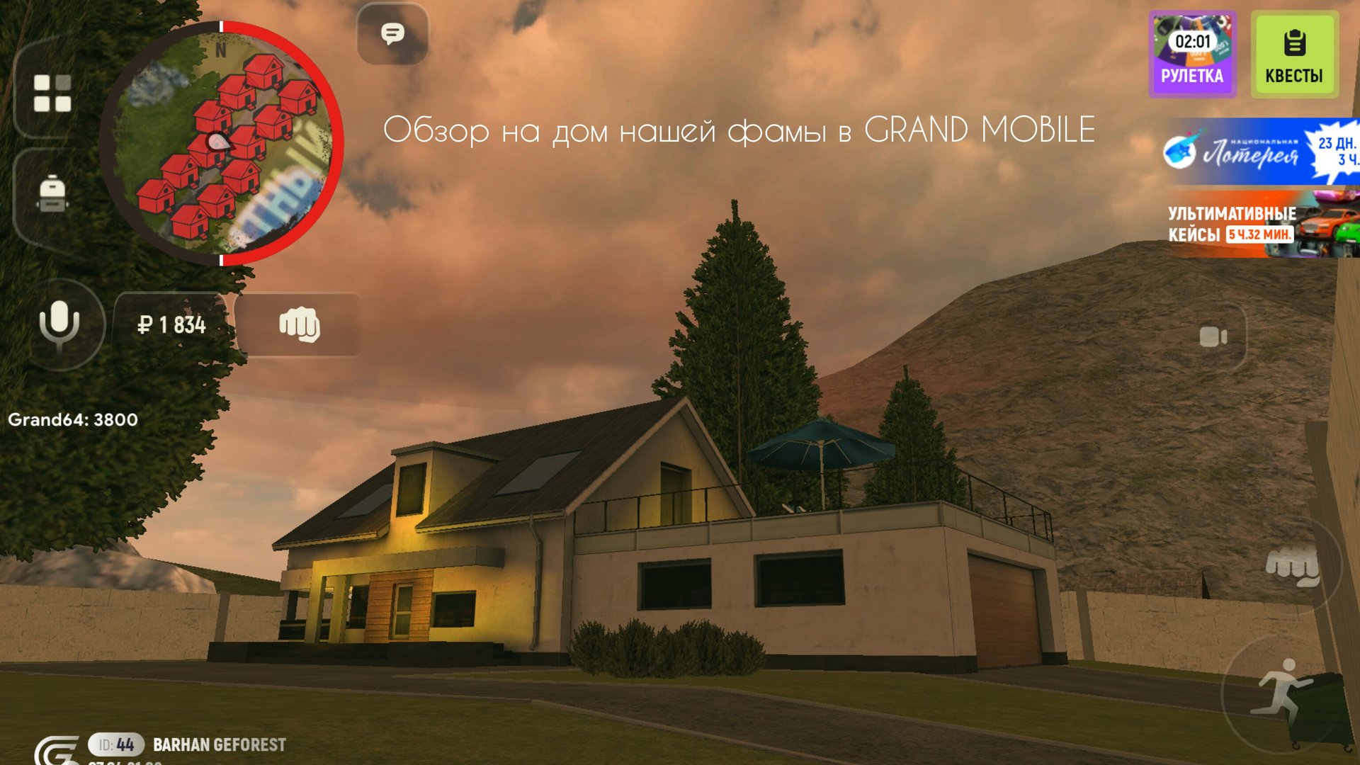 Обзор дома нашей фамы на GRAND MOBILE смотреть онлайн