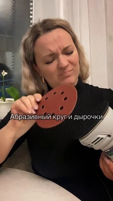 Драма с абразивным кругом 😶
